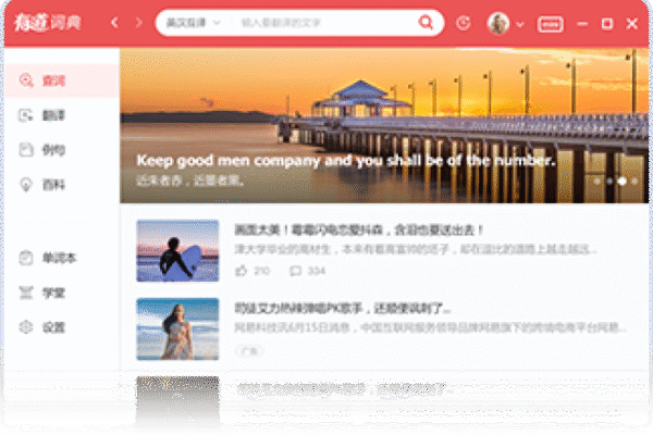 Your Ultimate Resource for Downloading Youdao Translation Effectively